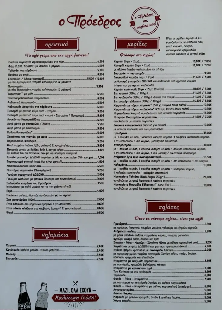 Menü_The President_Álimos_Bild_2