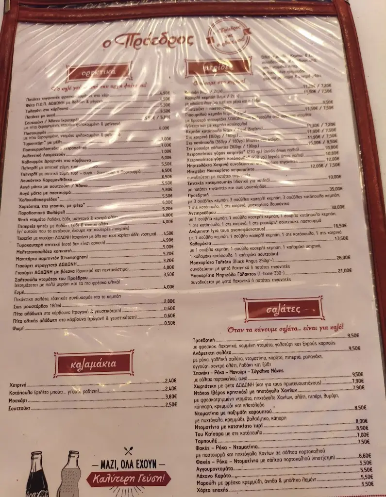 Menü_The President_Álimos_Bild_3