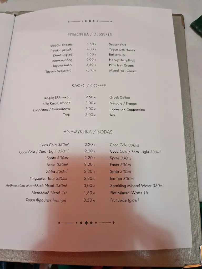 Menu_Taverna Vassilis_Álimos_image_1