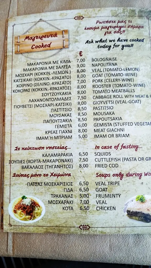 Menu_Figouli_Kými_image_1