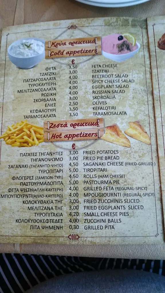 Menu_Figouli_Kými_image_3