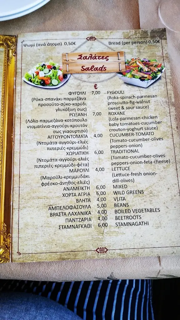 Menu_Figouli_Kými_image_4