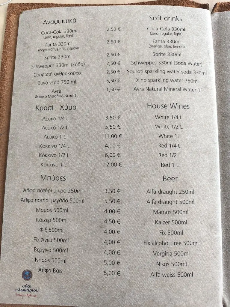 Menu_Steki Tou Strogyli_Kými_imagen_2