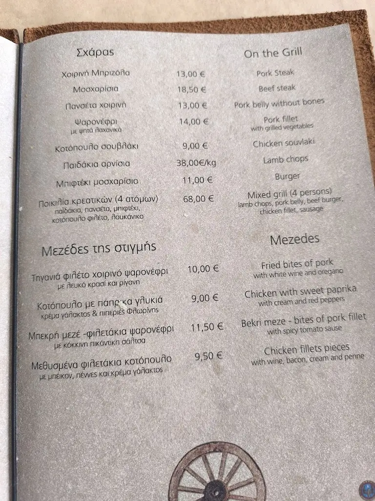 Menu_Steki Tou Strogyli_Kými_imagen_3