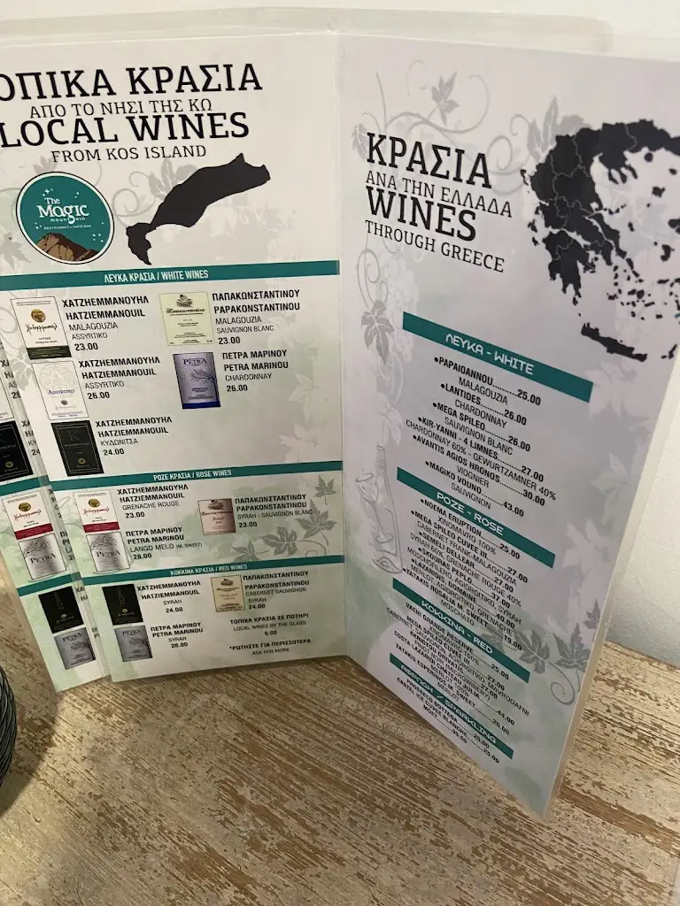 Menu_Μαγικό Βουνό / Magic Mountain_Kými_imagen_3