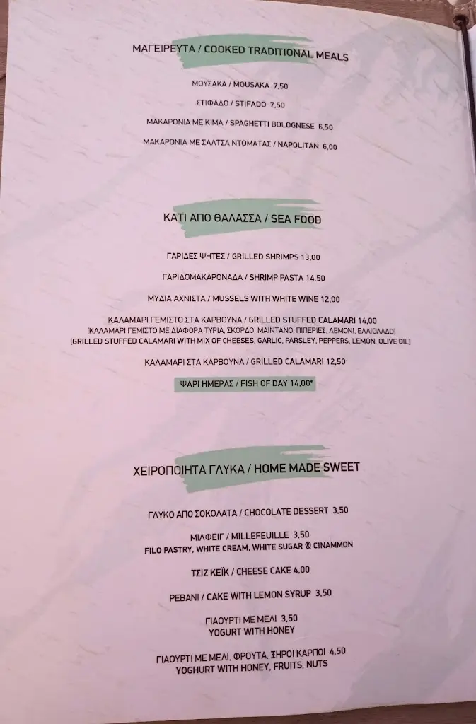 Menu_Μαγικό Βουνό / Magic Mountain_Kými_imagen_4