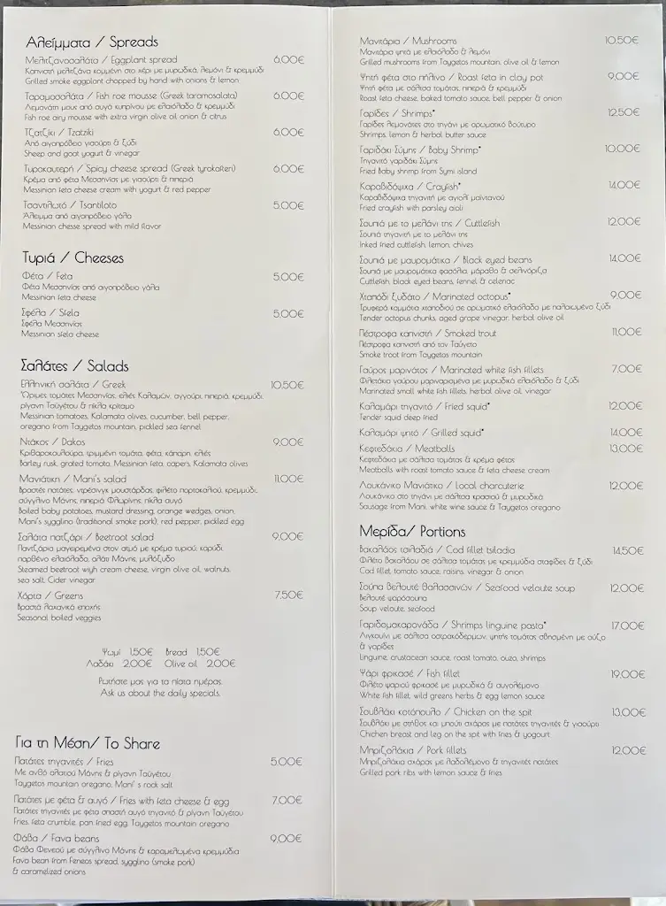 Menü_Ormos Cuisine_Kými_Bild_1