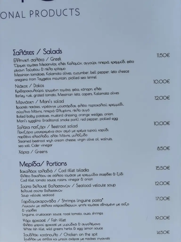 Menü_Ormos Cuisine_Kými_Bild_4