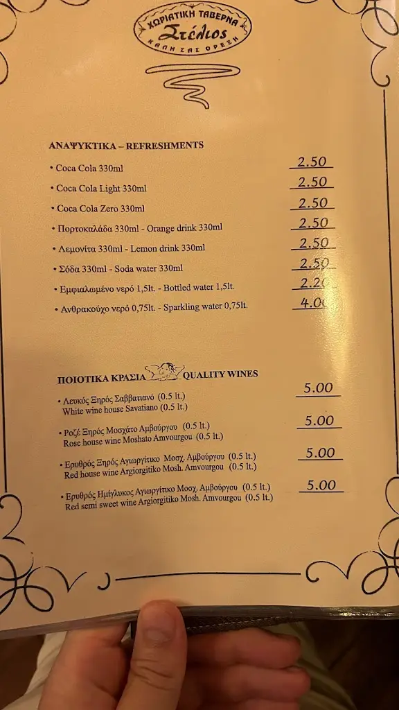 Menu_O Stelios_Álimos_imagen_2