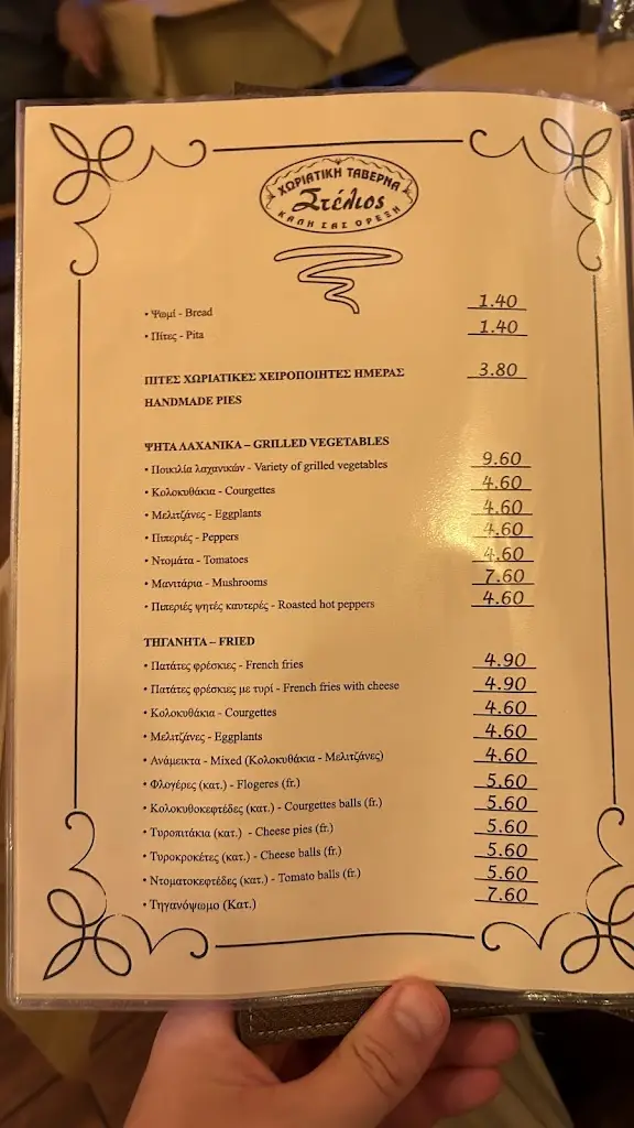 Menu_O Stelios_Álimos_imagen_4