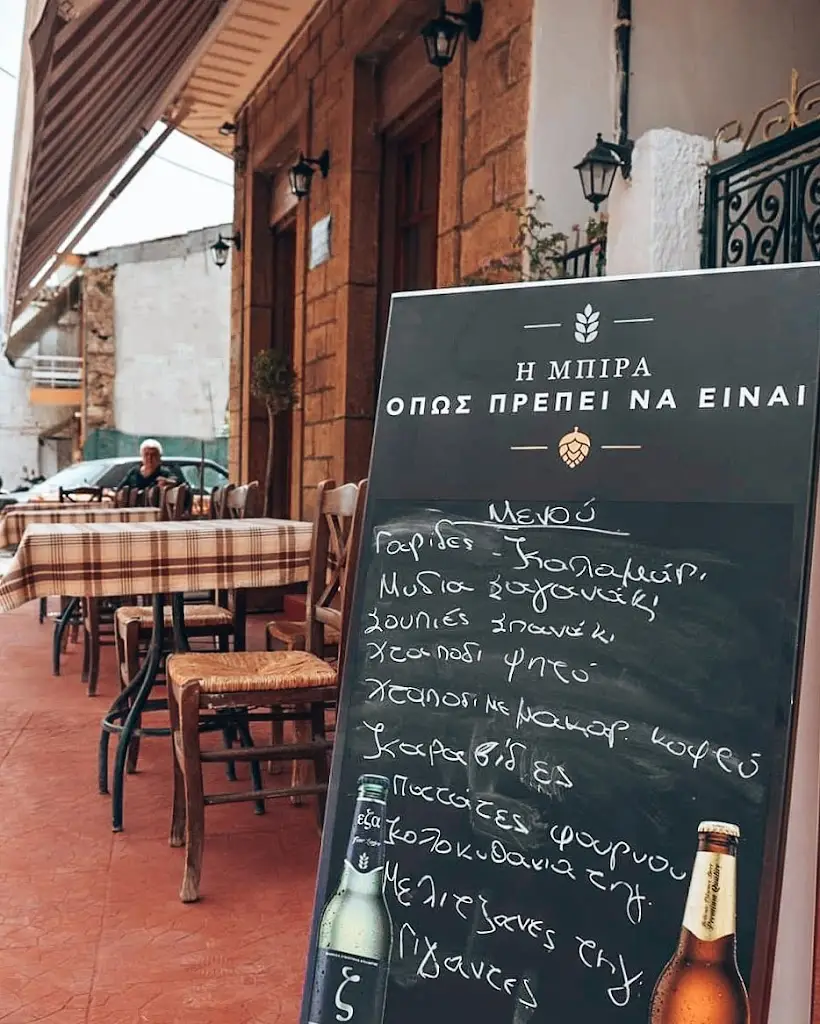 Menu_Ουζερί Μπλόφας_Livanátes_image_1