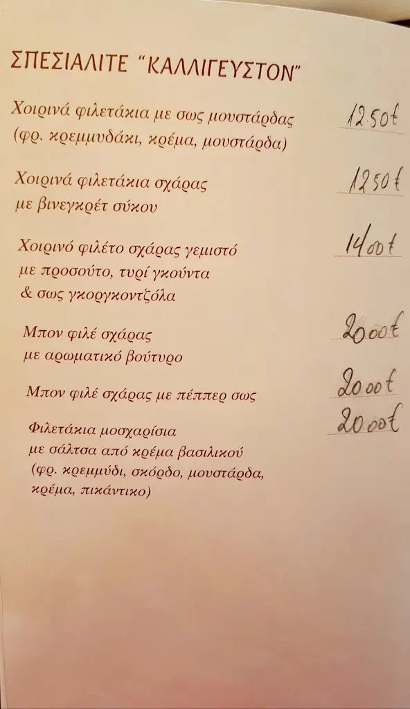 Menü_Kalligeuston_Livadeiá_Bild_1