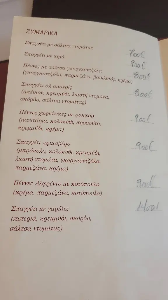 Menü_Kalligeuston_Livadeiá_Bild_2