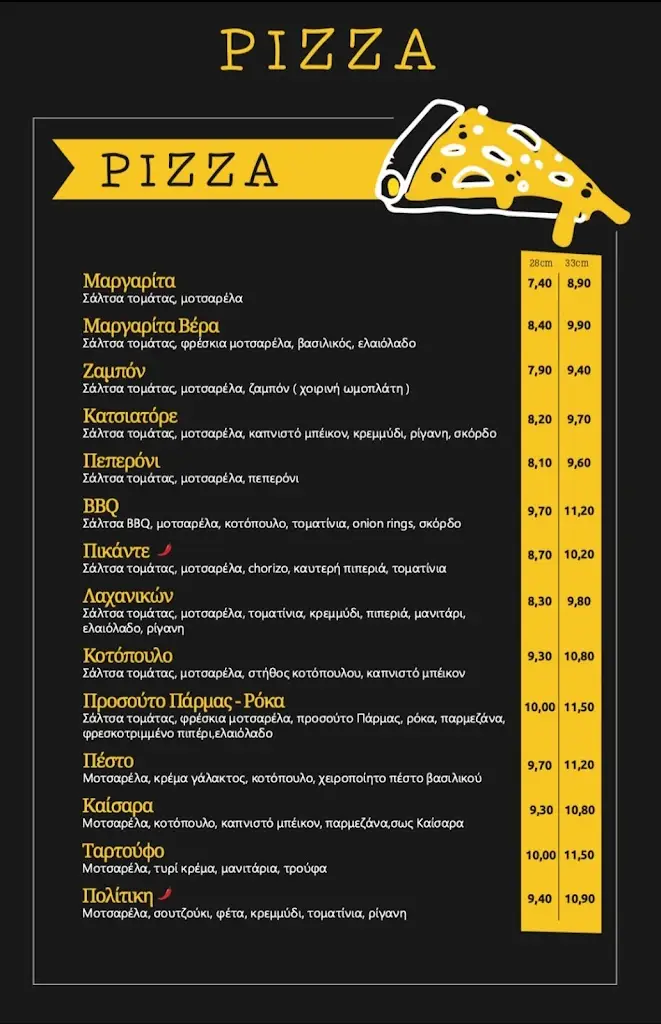 Menü_Quattro_Livadeiá_Bild_3