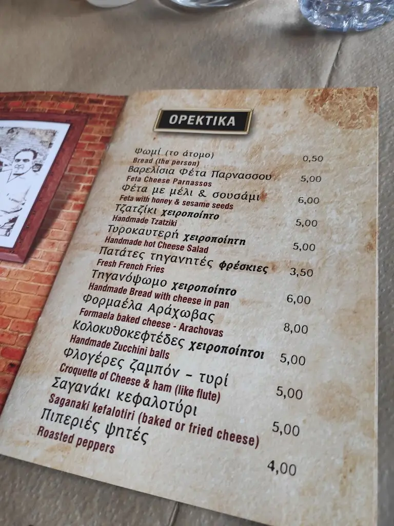 Menu_Τα Κοψίδια_Livadeiá_immagine_2