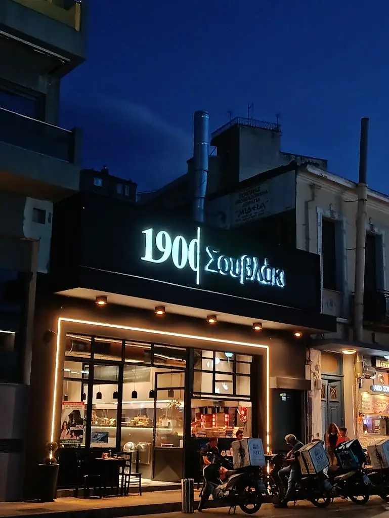 souvlaki 1900_Livadeiá_slider_image_1