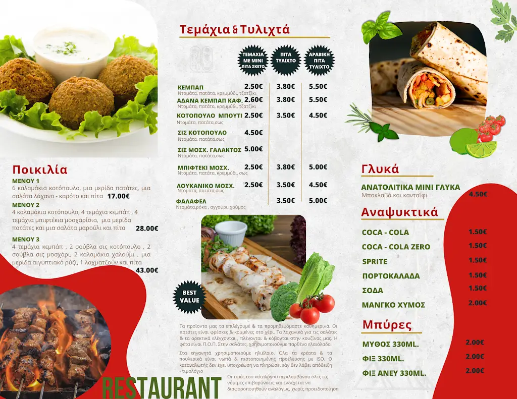 Menu_King Tut_Álimos_image_1