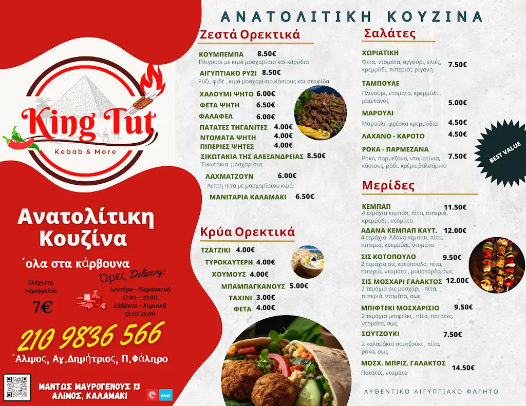 Menu_King Tut_Álimos_image_2