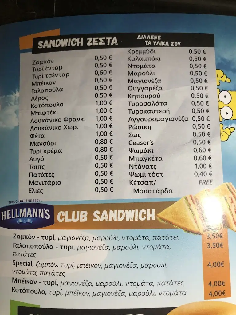 Menü_Marbill_Livadeiá_Bild_1