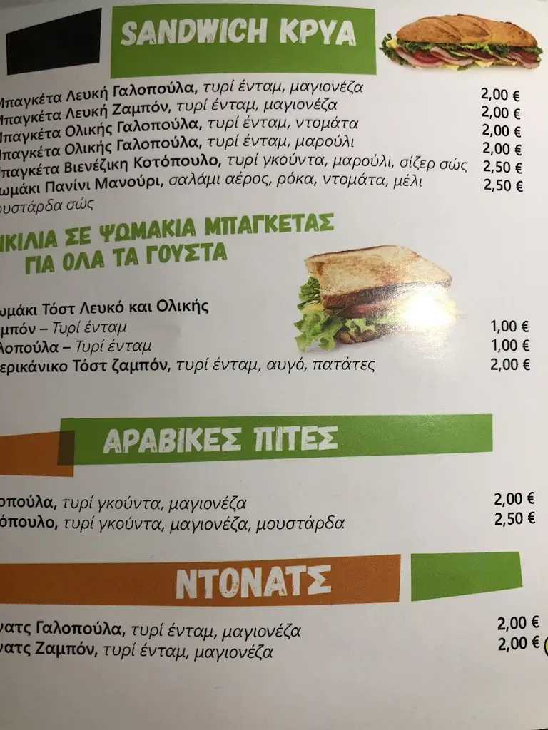 Menü_Marbill_Livadeiá_Bild_2