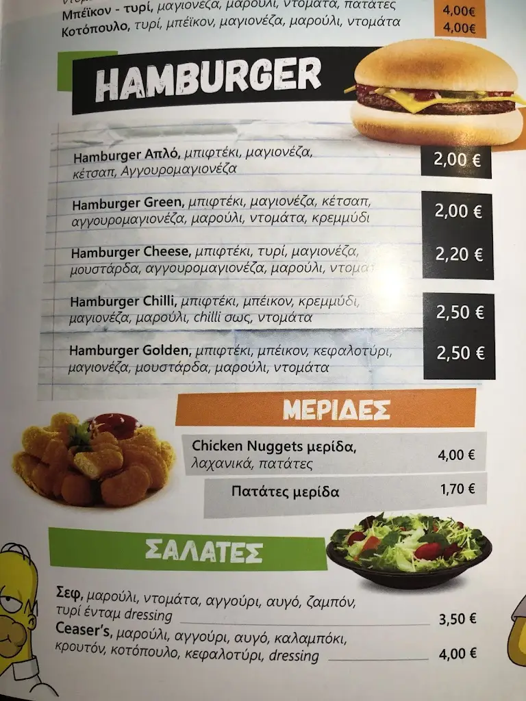 Menü_Marbill_Livadeiá_Bild_3