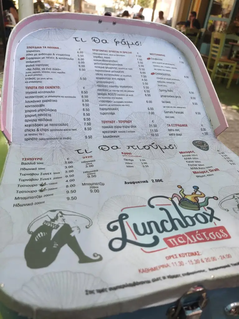 Menu_Paliatsos_Livadeiá_image_4