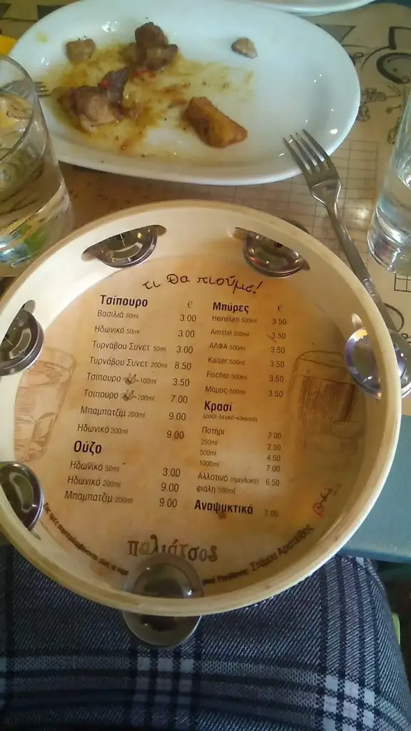 Menu_Paliatsos_Livadeiá_image_8