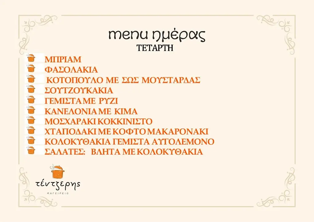 Menu_Τέντζερης Μαγειρείο_Livadeiá_image_1