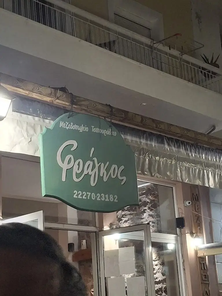 Ρούλα Ρουμπίνη_Fragkos_Mantoúdi_review