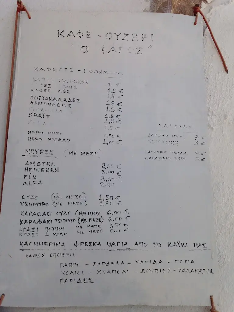 Menü_Café Ouzeri O Pharos_Mytikas_Bild_2