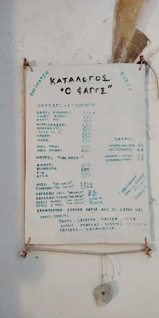 Menü_Café Ouzeri O Pharos_Mytikas_Bild_3
