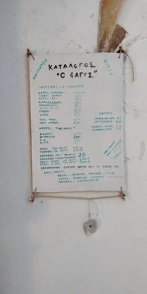 Menü_Café Ouzeri O Pharos_Mytikas_Bild_4