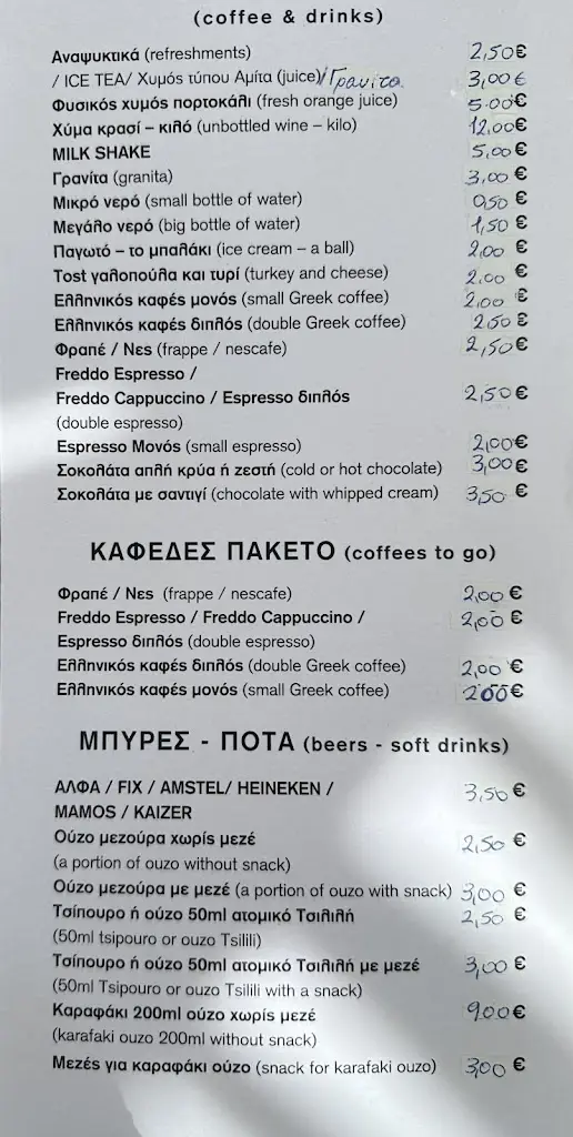 Menü_Tavern Beach Bar Delfinia_Mytikas_Bild_2