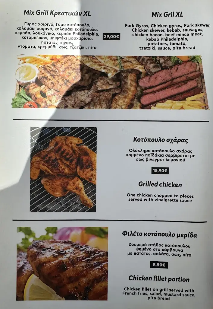 Menü_PIRI PIRI_Álimos_Bild_4