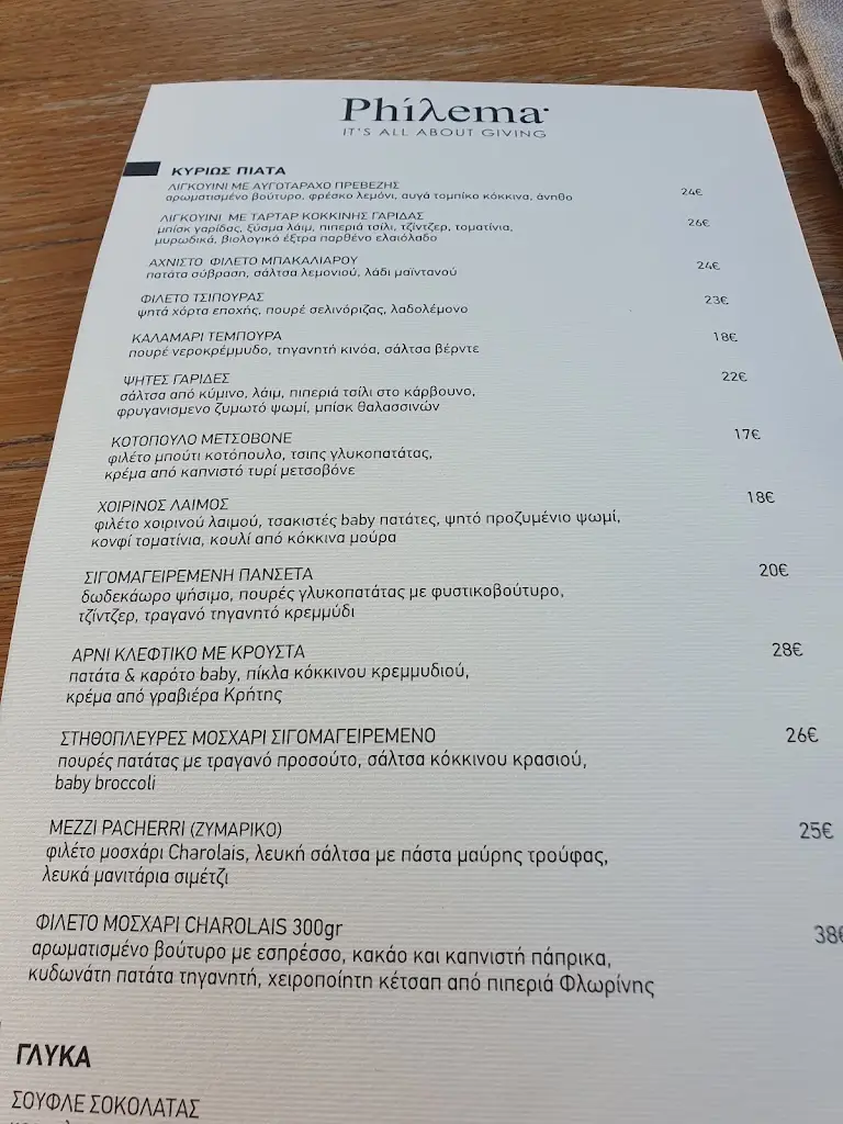 Menu_Philema Restaurant & More_Mytikas_image_1