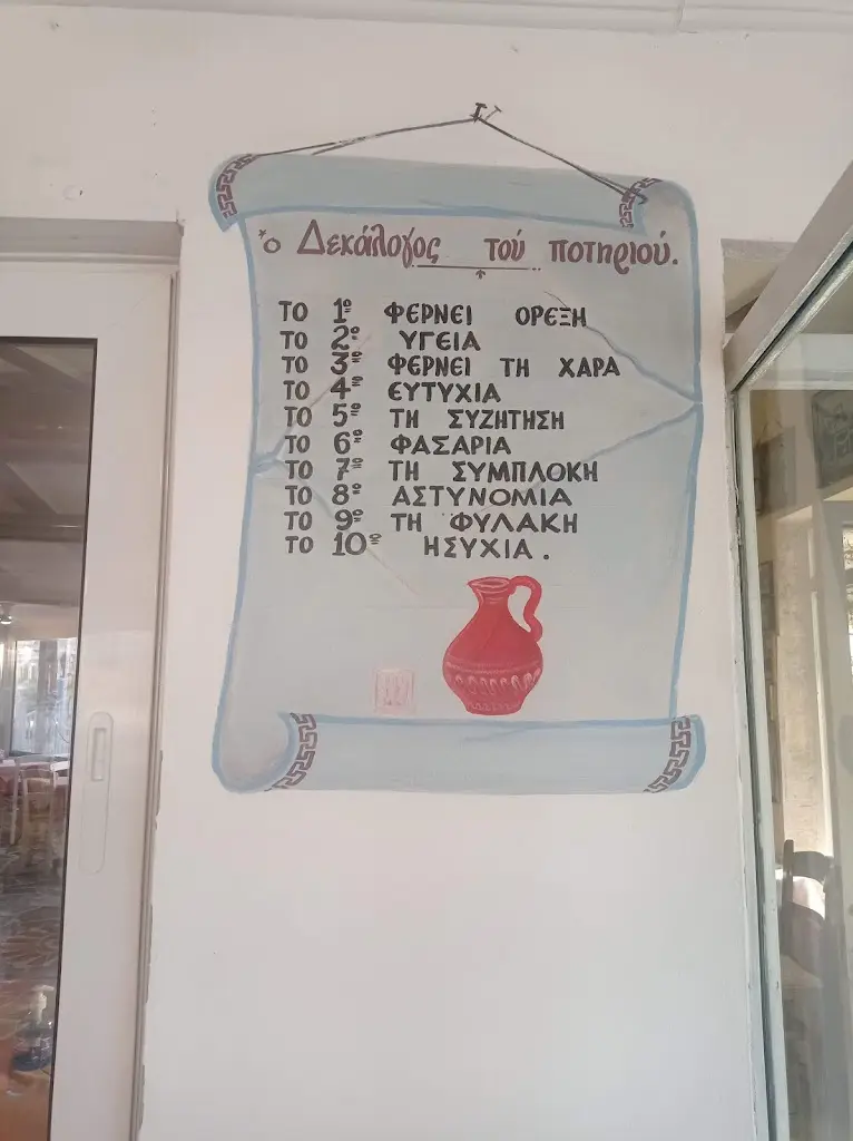 Menü_Το κουτούκι του Περικλή_Néa Lámpsakos_Bild_1