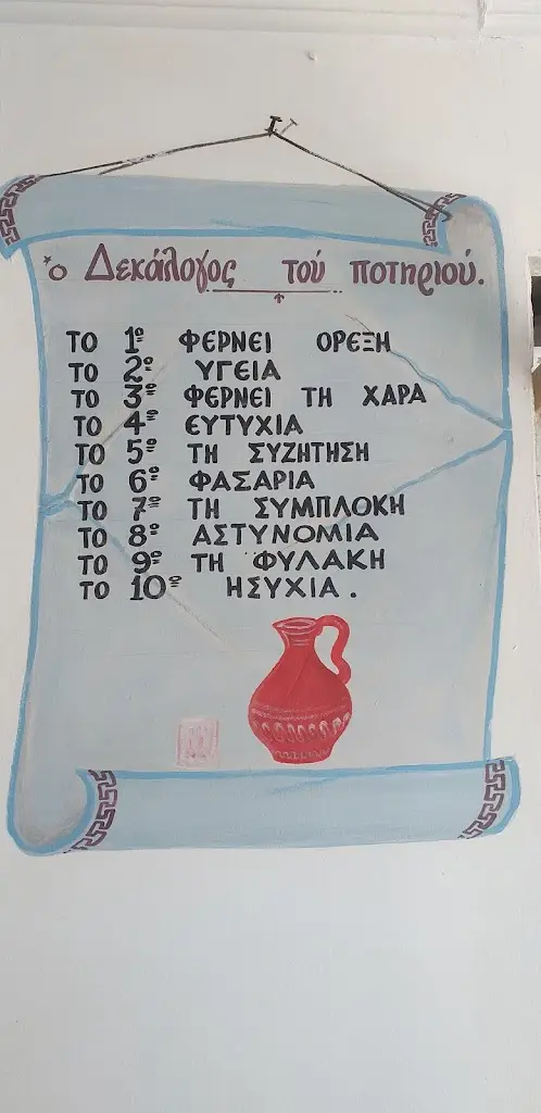 Menü_Το κουτούκι του Περικλή_Néa Lámpsakos_Bild_2