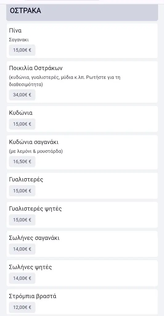 Menu_Kapetánios_Néa Lámpsakos_image_2