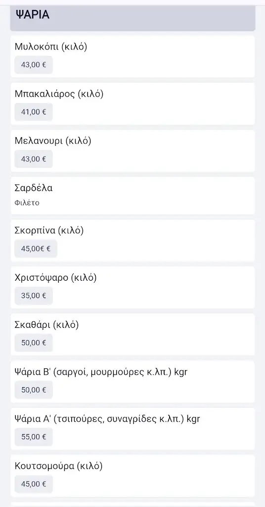 Menu_Kapetánios_Néa Lámpsakos_image_3