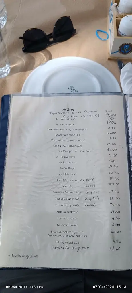 Menü_Akrogiali_Néa Lámpsakos_Bild_1