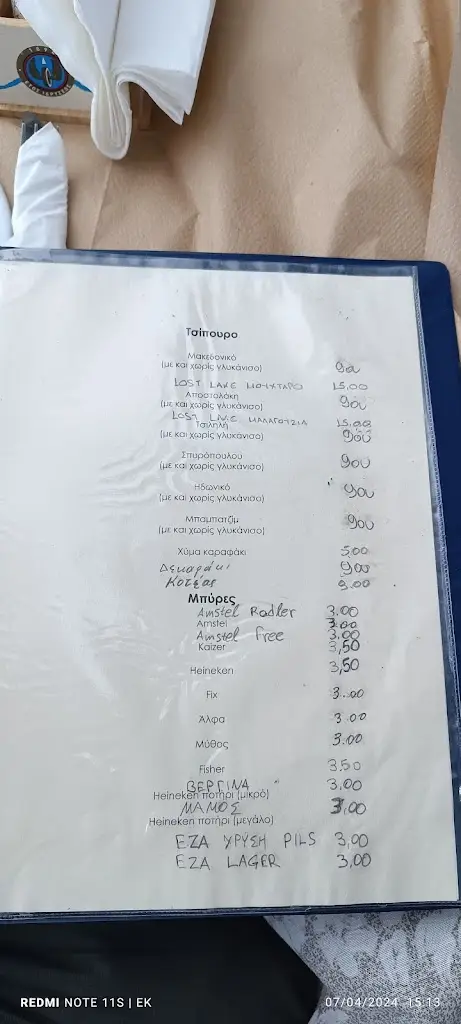 Menü_Akrogiali_Néa Lámpsakos_Bild_2