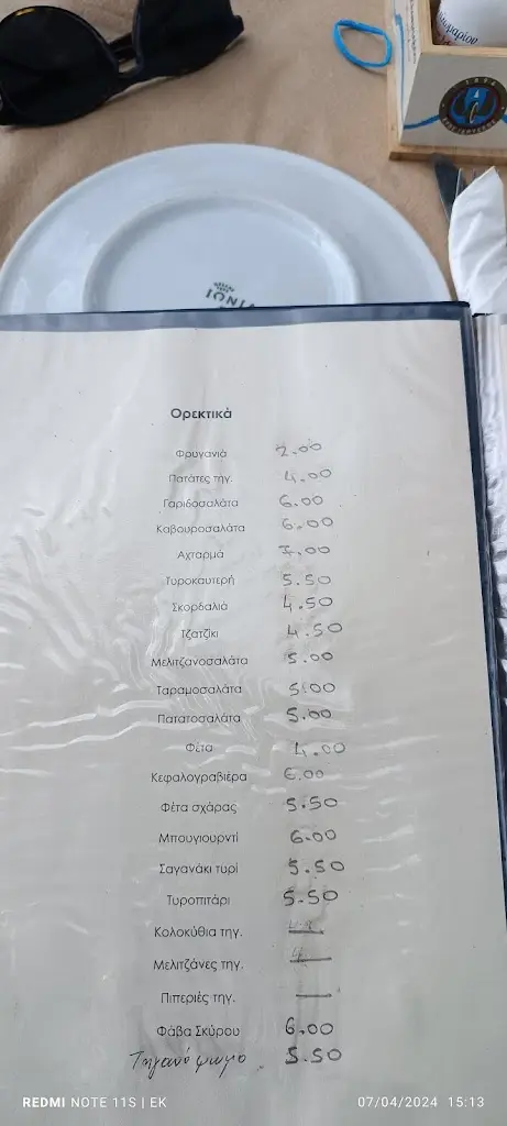 Menü_Akrogiali_Néa Lámpsakos_Bild_3