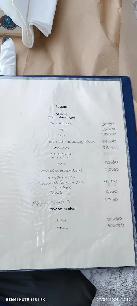 Menü_Akrogiali_Néa Lámpsakos_Bild_4