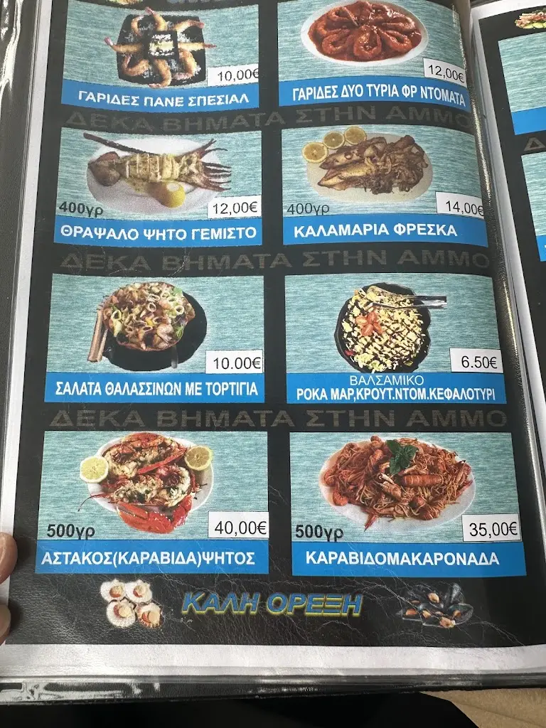 Menu_OUZERI TEN STEPS IN SAND_Néa Artáki_imagen_2