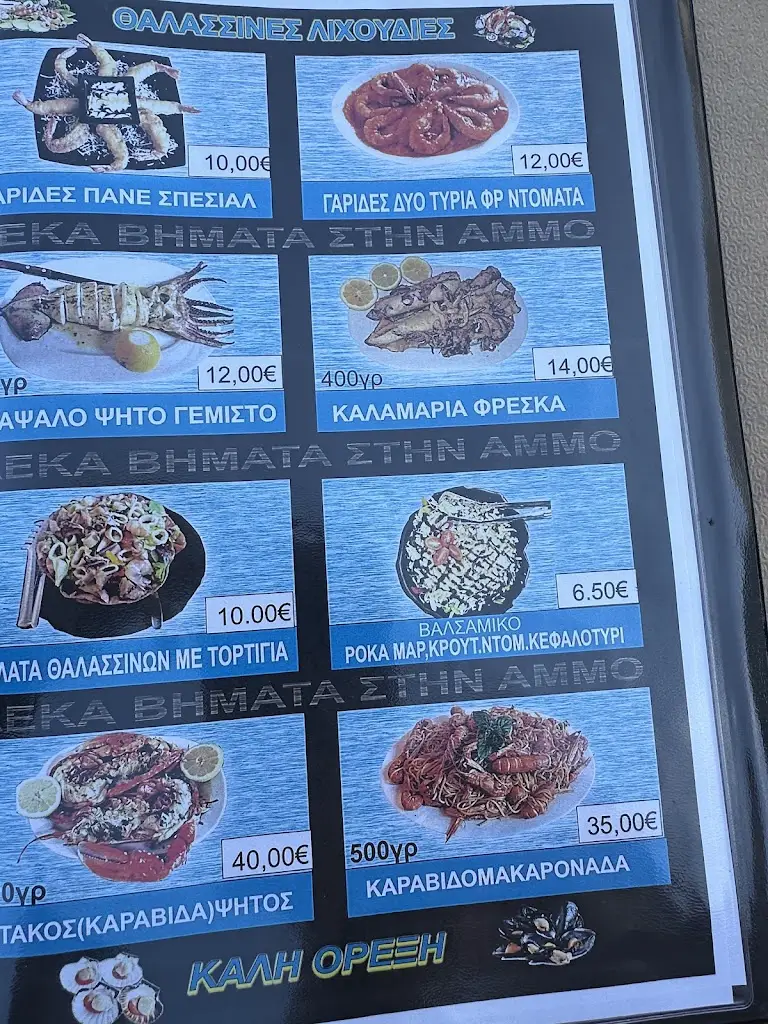 Menu_OUZERI TEN STEPS IN SAND_Néa Artáki_imagen_3