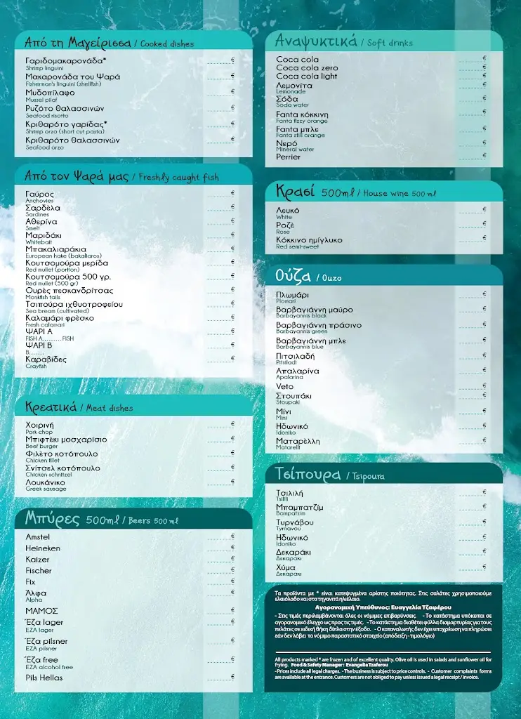 Menu_Για Μεζέ Στη Λία_Néa Artáki_image_2