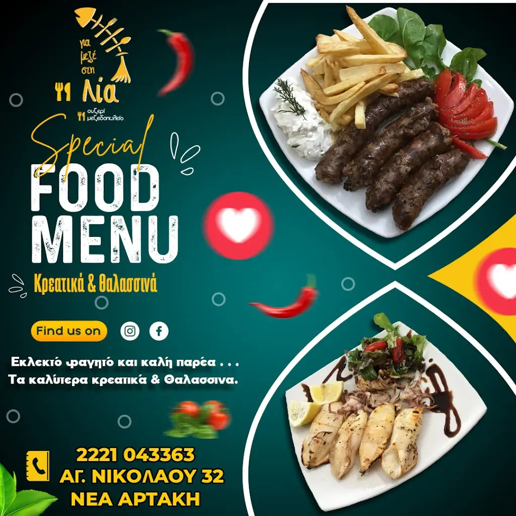 Menu_Για Μεζέ Στη Λία_Néa Artáki_image_4