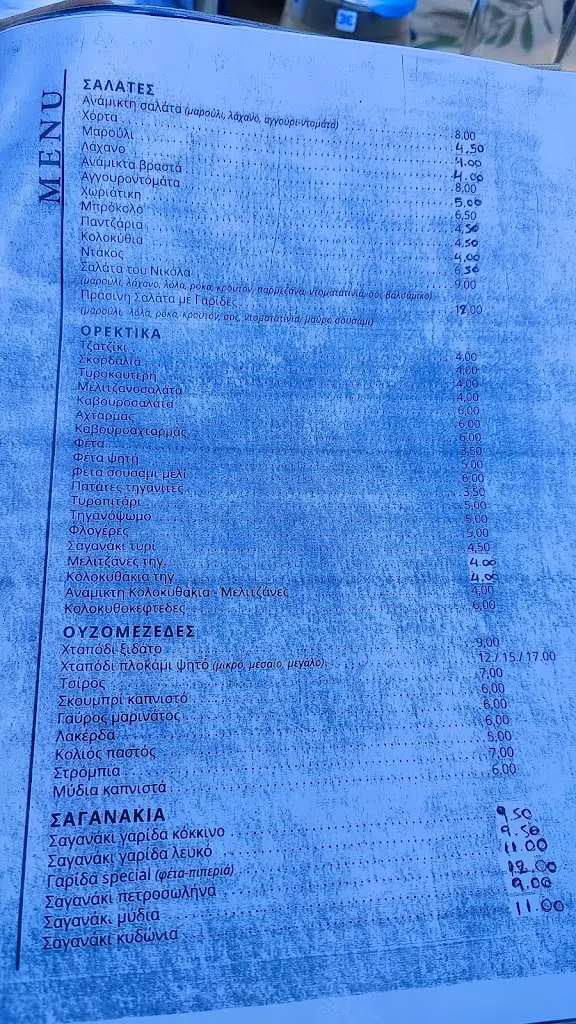 Menu_ouzo Nicholas_Néa Artáki_image_1