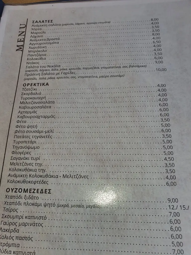 Menu_ouzo Nicholas_Néa Artáki_image_4