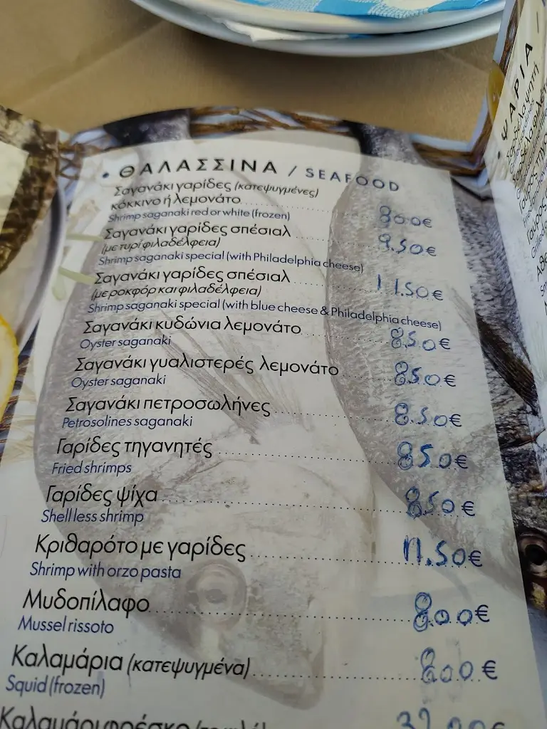 Menü_Ουζερι Στο κύμα νέα αρτακη_Néa Artáki_Bild_1